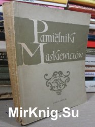 Pamietniki Samuela i Boguslawa Kazimierza Maskiewiczow (wiek XVII)