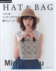 Asahi Original - Hat & Bag 2019
