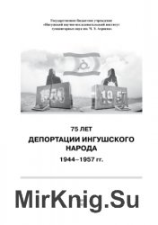 75     1944-1957 
