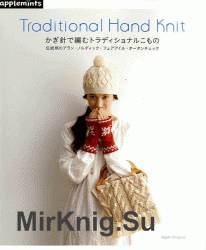 Asahi Original. Traditional Hand Knit