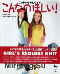 Ondori. Girls request knit