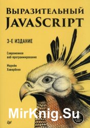  JavaScript.  - (2019)