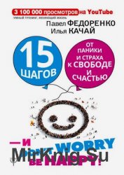 15         .   dont worry! b happy!