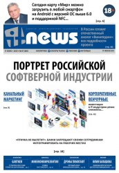 IT News 7 2019