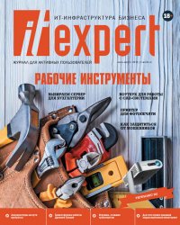 IT Expert 7 2019