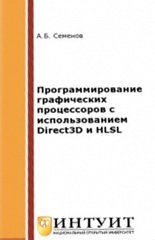      Direct3D  HLSL