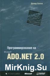   Microsoft ADO.NET 2.0