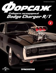 .   Dodge Charger R/T 1 2019