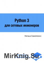 Python 3   