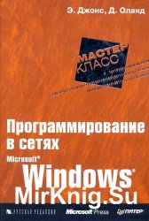    Microsoft Windows