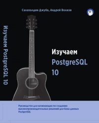  PostgreSQL 10, 2- .