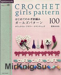 Asahi Original. Crochet Girls Pattern 100