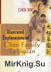 Illustrated Explanations of Chen Family Taijiquan