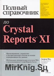    Crystal Reports XI
