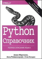 Python. .   , 3- 