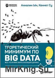    Big Data