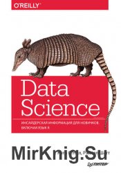Data Science.    .   R