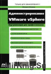  VMware vSphere