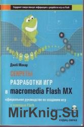     Macromedia Flash Mx