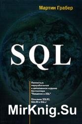 SQL