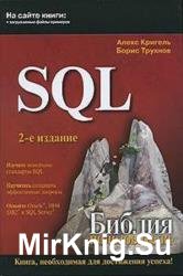 SQL.   (+Code)