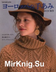 Let's Knit Series - European Hand Knitting 2019 Autumn / Winter
