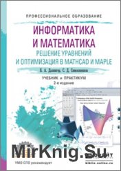   .      Mathcad  Maple