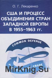         1955-1963 