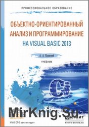 -     Visual Basic 2013