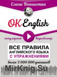 OK English!      