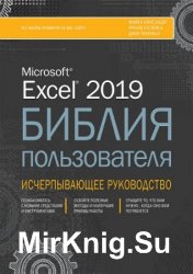 Excel 2019.  