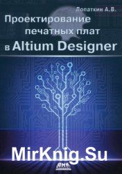     Altium Designer (2016)