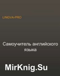    Lingva Pro