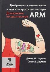     .    ARM