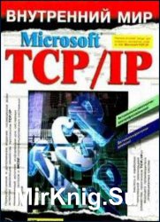   Microsoft TCP/IP