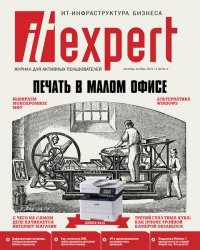 IT Expert 9 2019