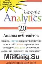 Google Analytics 2.0.  -
