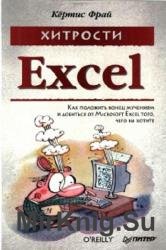  Excel