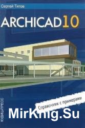 ArchiCAD 10.   