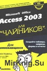 Microsoft Office Access 2003  ""