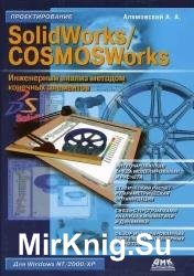 SolidWorks/COSMOSWorks.     