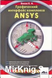    ANSYS (2006)