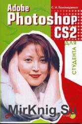 Adobe Photoshop CS2  