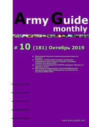 Army Guide monthly 10 2019