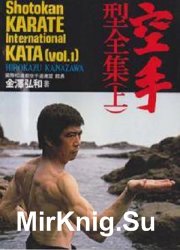 Shotokan Karate International Kata. Volume 1