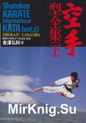 Shotokan Karate International Kata. Volume 2