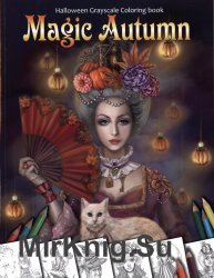 Magic Autumn. Halloween Grayscale Coloring Book