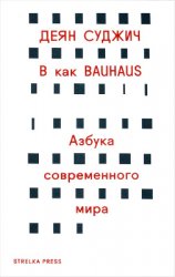   Bauhaus:   