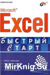 Microsoft Excel.  