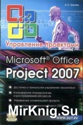 Microsoft Office Project 2007.  
